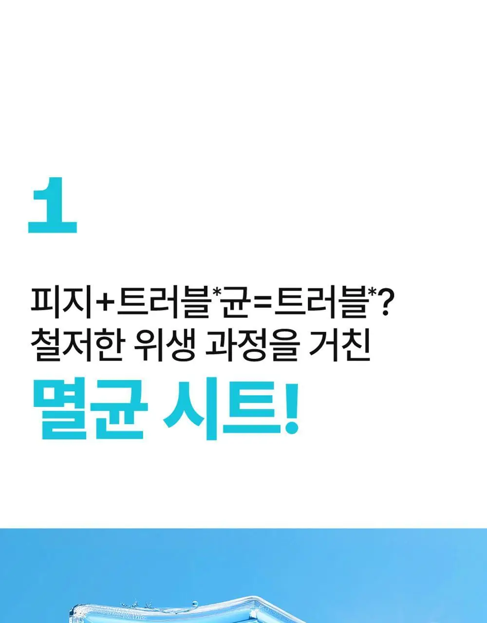 [10매] 넘버즈인 1번~5번 마스크팩 10매 기획 5종 중 택 1 상세페이지 15